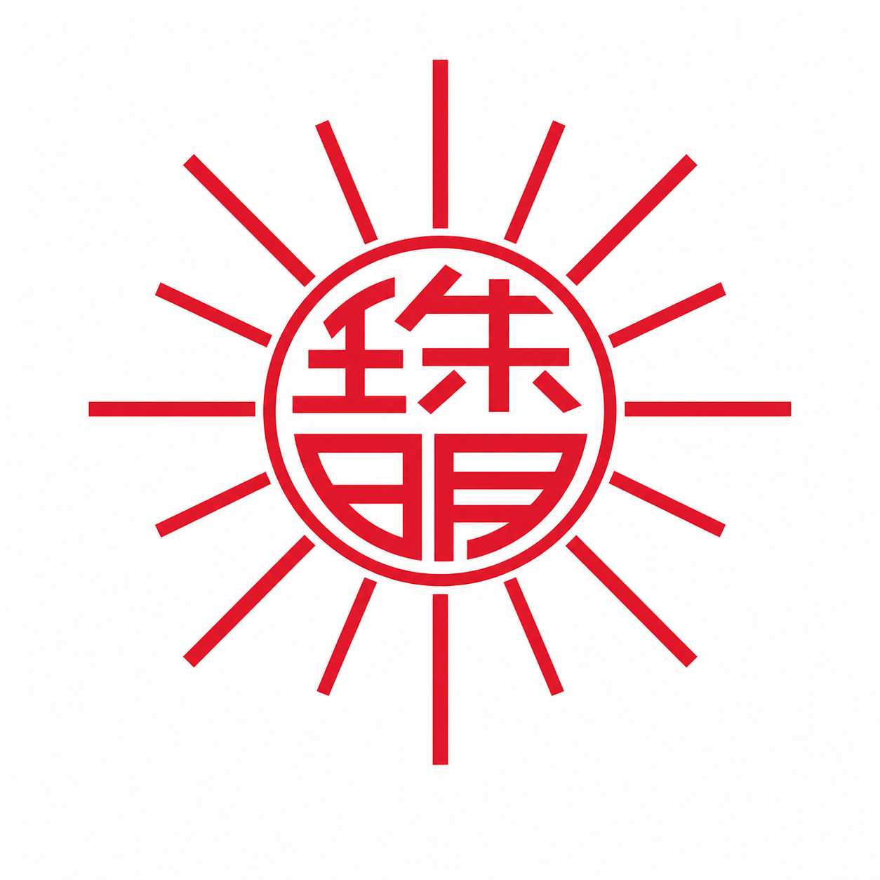 關於我們
